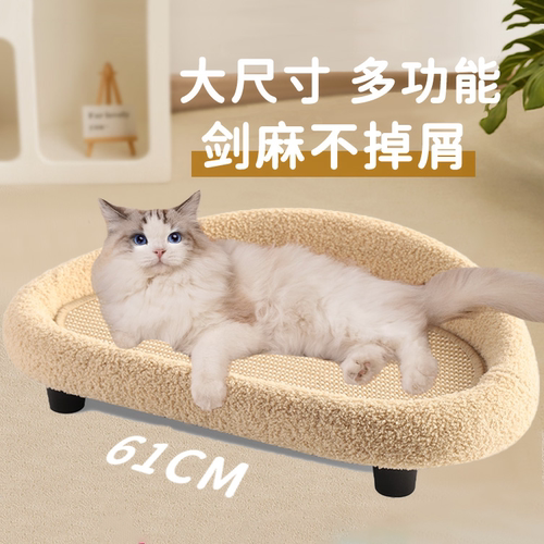 猫抓板窝猫咪磨爪耐磨凉席猫沙发