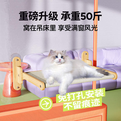 四季通用吸盘猫吊床猫窝