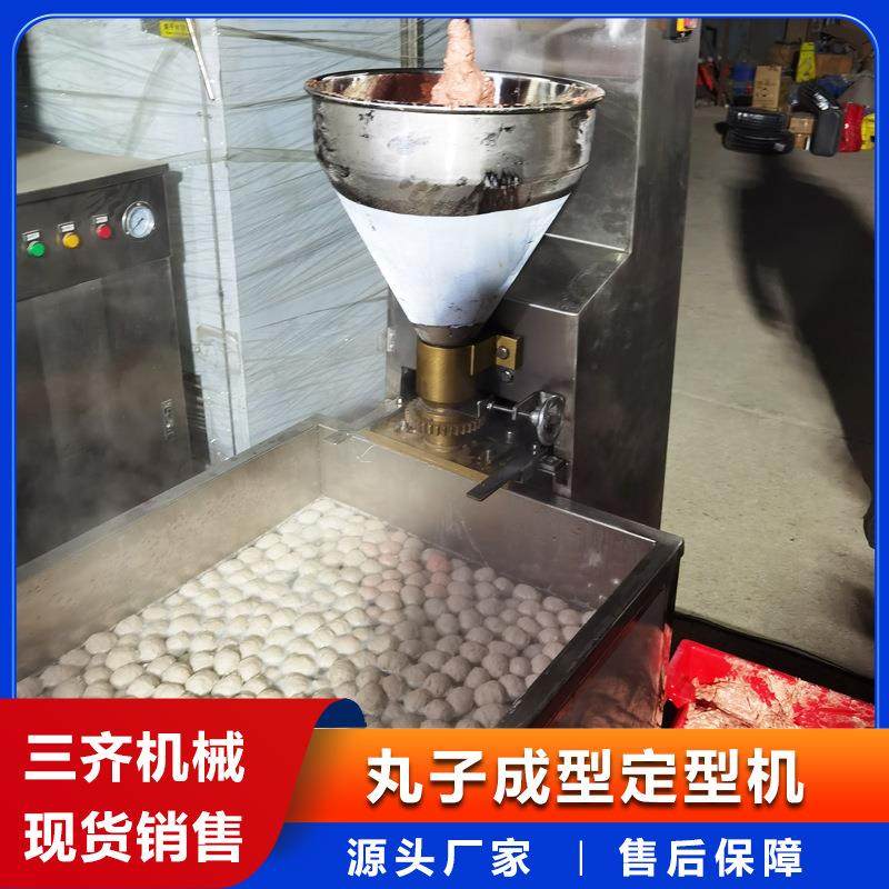 肉丸机全自动生产鱼丸鸡肉丸猪肉丸机器三齐全套肉丸加工设备,清洗/食品/商业设备,其他食品加工设备,淘宝优惠券,粉丝福利购,淘宝优惠卷