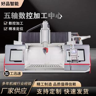 木工模具雕刻机泡沫模具道具加工雕刻机五轴设备木模五轴加工中心
