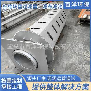 厂家生产纤维转盘过滤器全浸没式纤维转盘过滤机污水滤布滤池