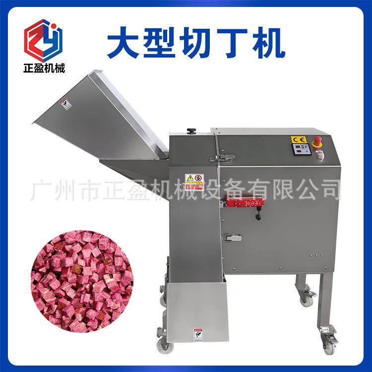 大型果蔬切丁机预制菜胡萝卜土豆辣椒切丁机,清洗/食品/商业设备,其他食品加工设备,淘宝优惠券,粉丝福利购,淘宝优惠卷