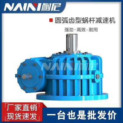 CW系列单级减速机CWO200圆弧齿圆柱蜗轮蜗杆齿轮减速器低噪音