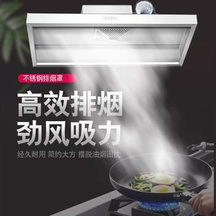 麦丰商用吸油烟机不锈钢油烟罩大吸力抽风农村柴火灶台饭店厨房