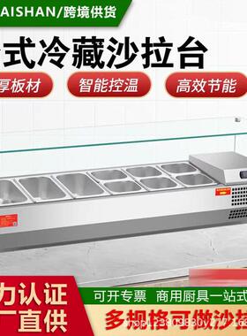 台式沙拉台桌面披萨操作台撒料台甜品点菜冷柜保鲜台式冷藏展示柜