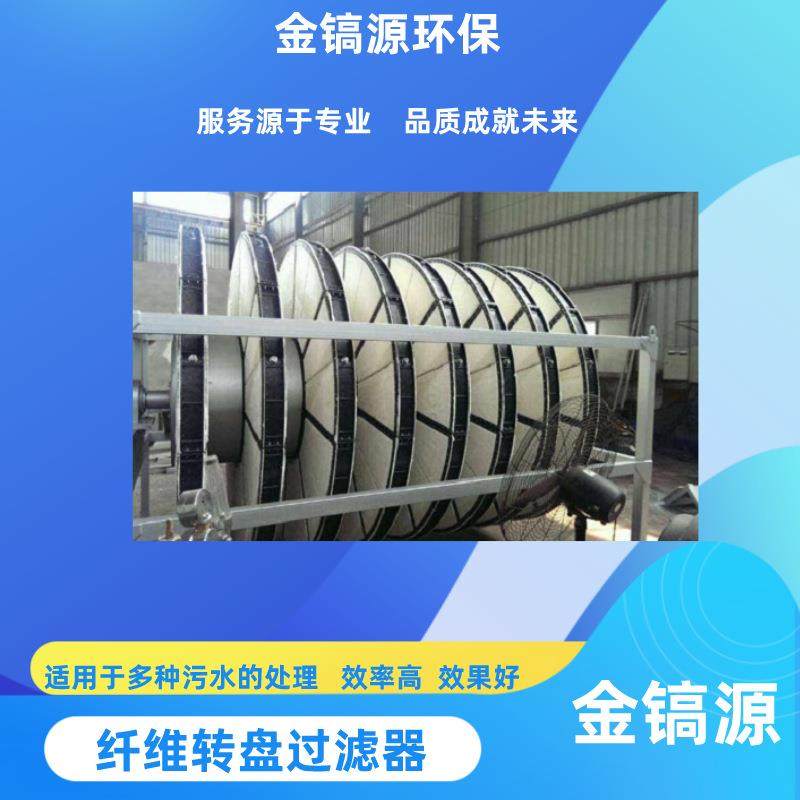 碳钢转盘式滤布滤池污水成套过滤设备供应厂家可定制,五金/工具,其他机械五金,淘宝优惠券,粉丝福利购,淘宝优惠卷
