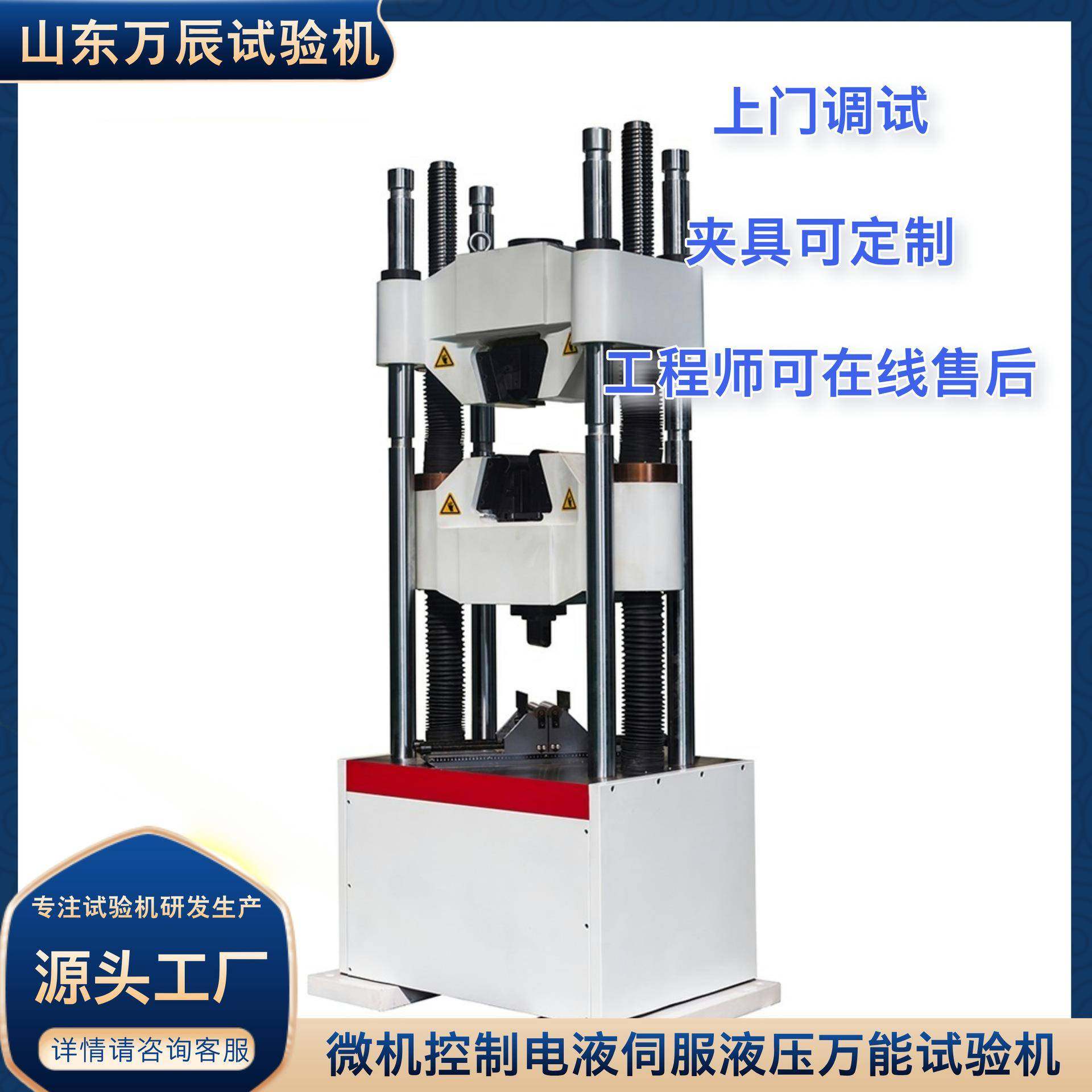 紧固件螺栓抗剪强度测试机电液伺服液压万能拉力试验机,工业油品/胶粘/化学/实验室用品,其他实验室设备,淘宝优惠券,粉丝福利购,淘宝优惠卷