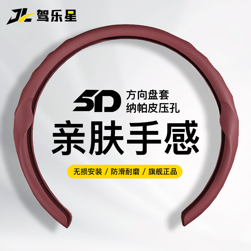 汽车方向盘套夏季冰丝超薄防滑四季通用翻毛纳帕皮2026新款5D把套