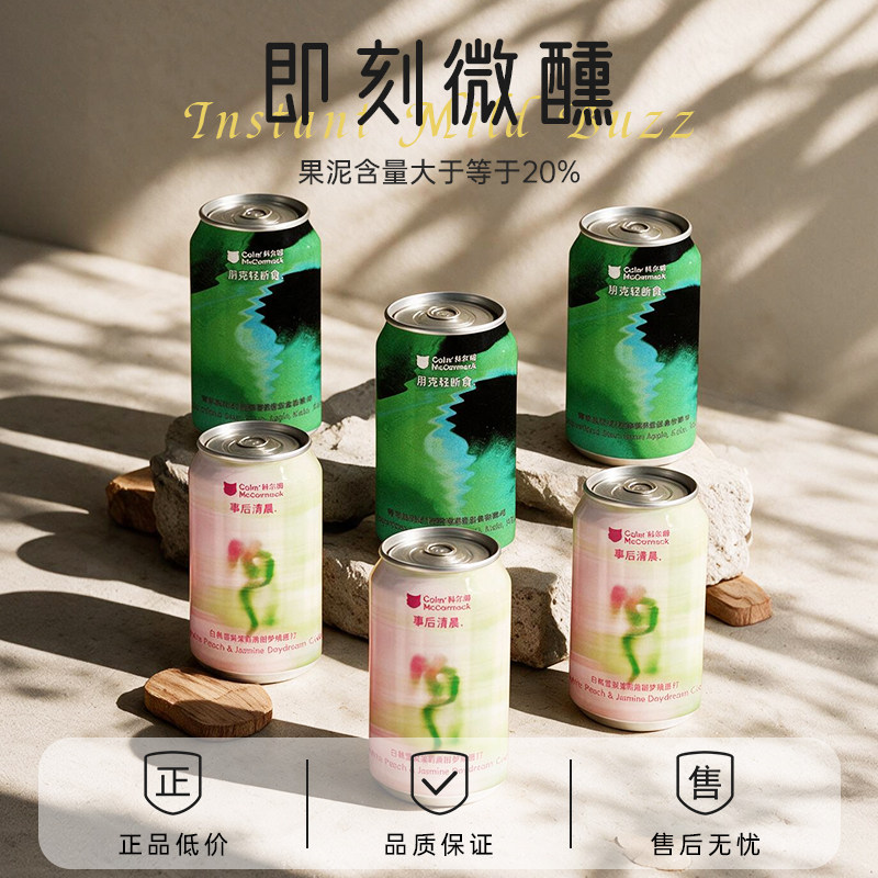 科尔姆果泥啤酒果泥精酿果味小甜酒流体果泥啤酒330ml*6罐装
