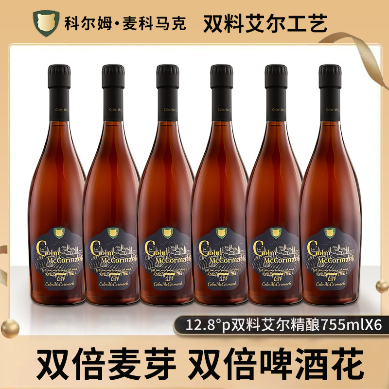 科尔姆精酿啤酒双麦双倍啤酒花12.8&deg;p高麦芽青岛双料啤酒755ml*6