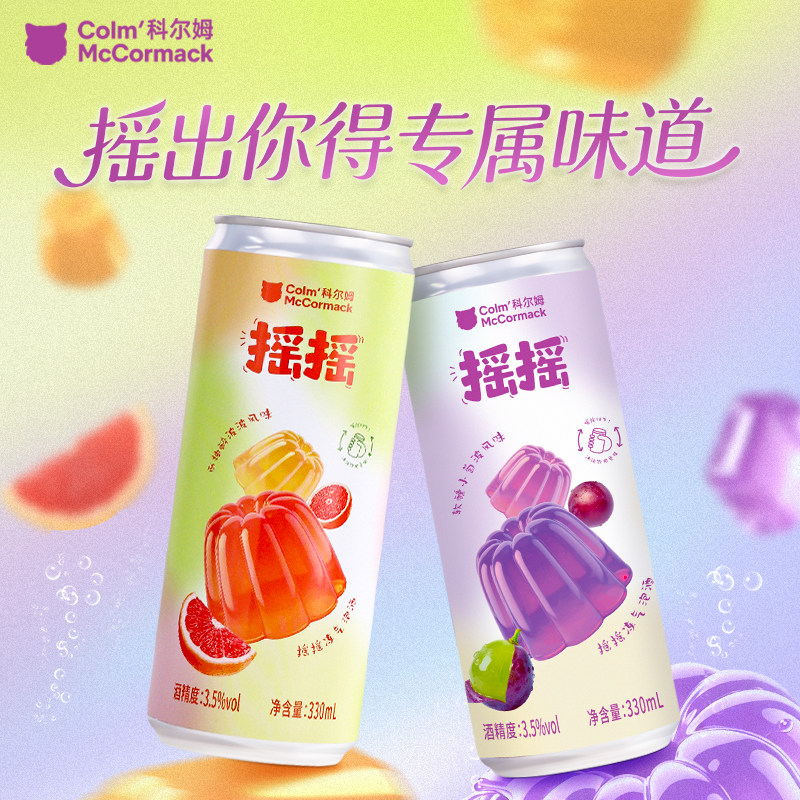 科尔姆新品果冻酒微醺女士果酒聚餐小甜酒摇摇果冻330ml*4罐装