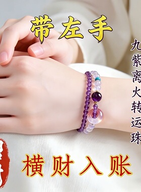 【横财加身】真实有效 招财转运九紫离火转运珠国风手串男女手链