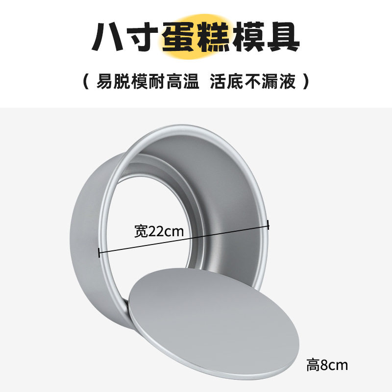 厨师机烘培戚风蛋糕套餐吐司面包套餐厨房用具套餐蛋糕模具土司盒