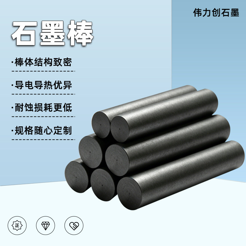 石墨棒导电导热耐蚀可定制