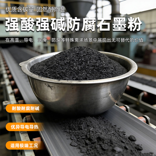 专业石墨厂加工定制石墨粉高纯