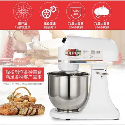 。剑波鲜奶机 7升 商用和面机揉面机搅拌机厨师机打蛋器奶油打发