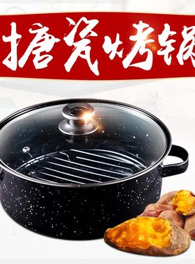 多功能家用韩式烧烤锅烤地瓜红薯烤肉盘韩国烧烤炉烧烤架烤番薯锅