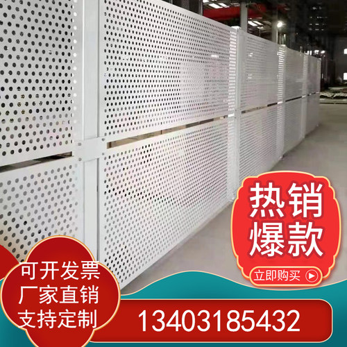镀锌板冲孔围挡沿海地区抗风防风围蔽挡板道路建筑施工隔离板定制