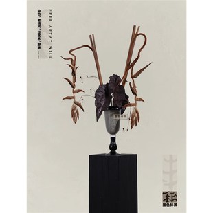 样板间客厅仿真干花装 搭配 饰摆件 中古老钱风空间软装 墨色林莽