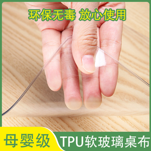 中田软玻璃透明环保tpu桌垫水晶板桌布无味防水防烫茶几餐桌垫