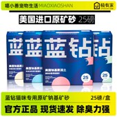 蓝钻猫砂膨润土活性炭除臭低尘25磅11.3kg蓝标红标黄标绿标