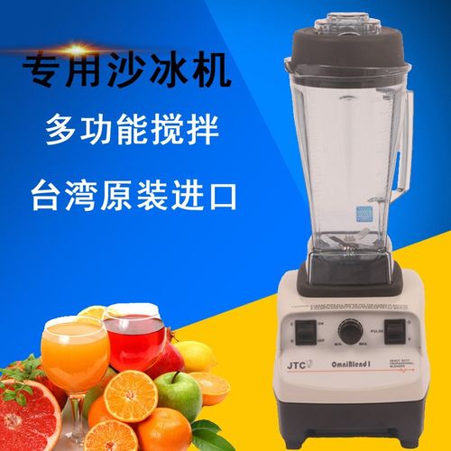 链锁店用JTC-767沙冰机商用冰沙机碎冰机奶昔机果汁搅拌机料理机