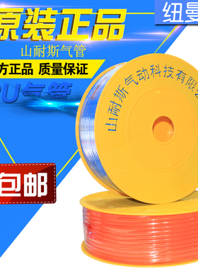 山耐斯PU气管空压机汽管8*5mm高压管pu管12气动软管透明6气泵管10