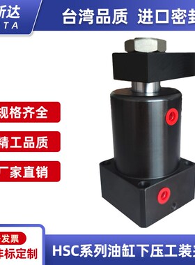 汇斯达HSITA旋转夹紧油缸配管式RS/HSC夹具油缸下压转角油缸