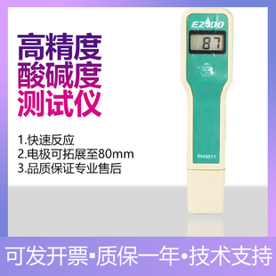 酸碱度计PH测试仪笔式 可携式 养殖家用水质检测PH 5011 进口高极PH