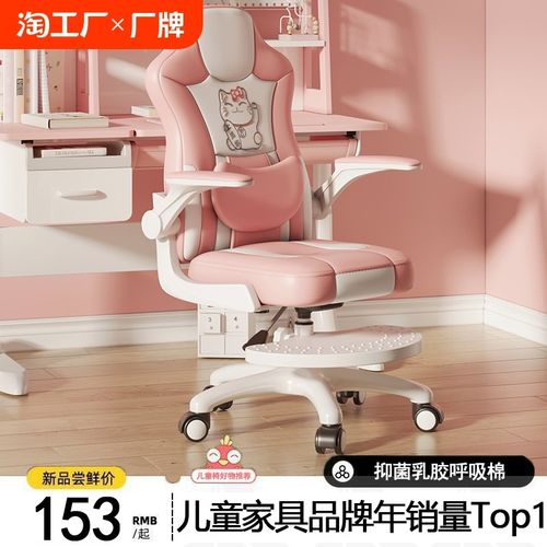 儿童学习椅写字椅小学生书桌椅座椅可升降调节学习凳坐姿矫正椅子