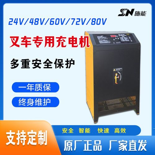 叉车充电机 铅酸电池专用24V30A 48V50A 80V80A合力杭叉林德原厂
