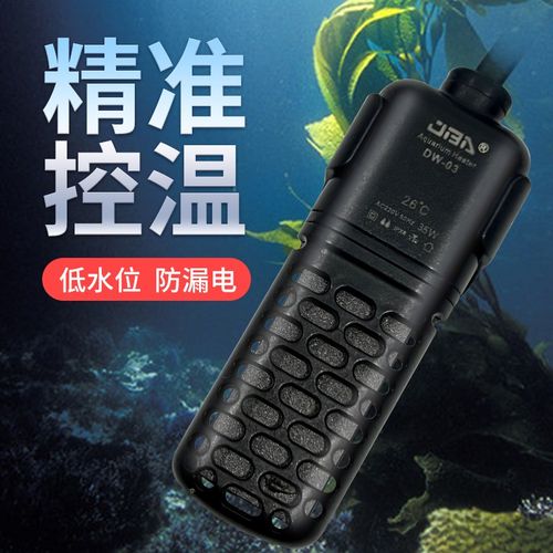 鱼缸迷你PTC加热棒定温26度斗鱼缸自动恒温加温乌龟加热器低水位