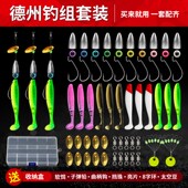 德州钓组曲柄钩路亚T尾软饵防挂子弹铅旋转亮片8字套装 鲈鱼鳜鱼钩