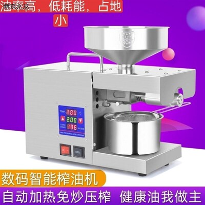 LTP333家庭不锈钢榨油机家用商用电动小型全自动冷热榨油机