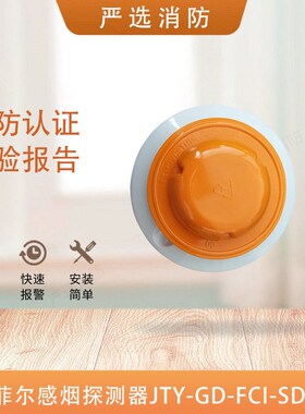 诺帝菲尔烟感JTY-GD-FCI-SD2000烟感温感手报输入输出模块消报