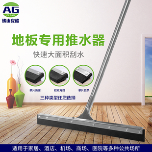 大号刮水器瓷砖地面推水刮浴室瓷砖酒店保洁胶棉地板推水地刮扫水