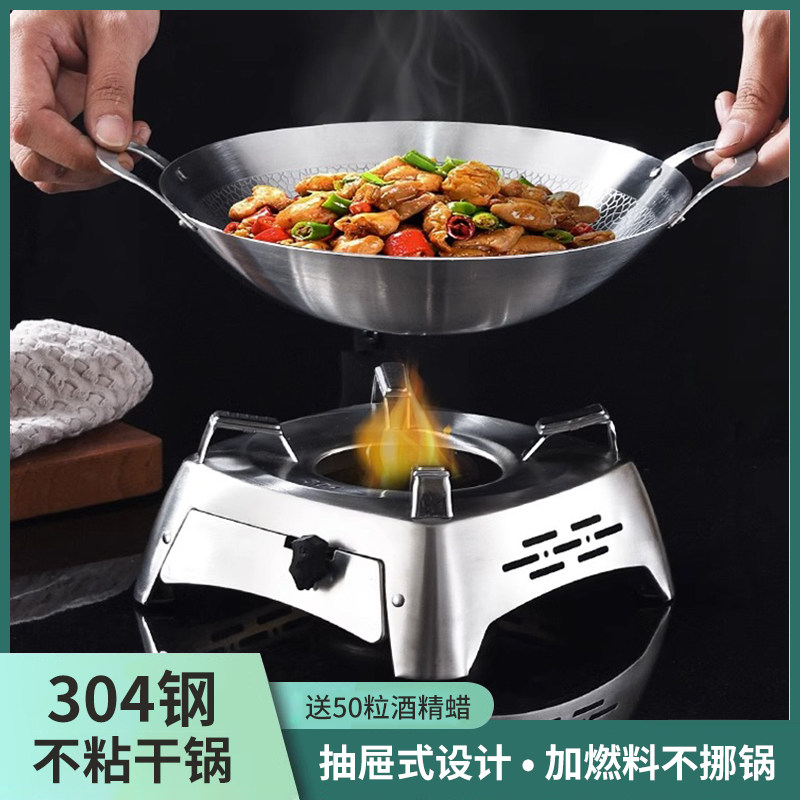 固体酒精炉小火锅家用加厚304不锈钢干锅锅具酒精锅小型炉子锅仔