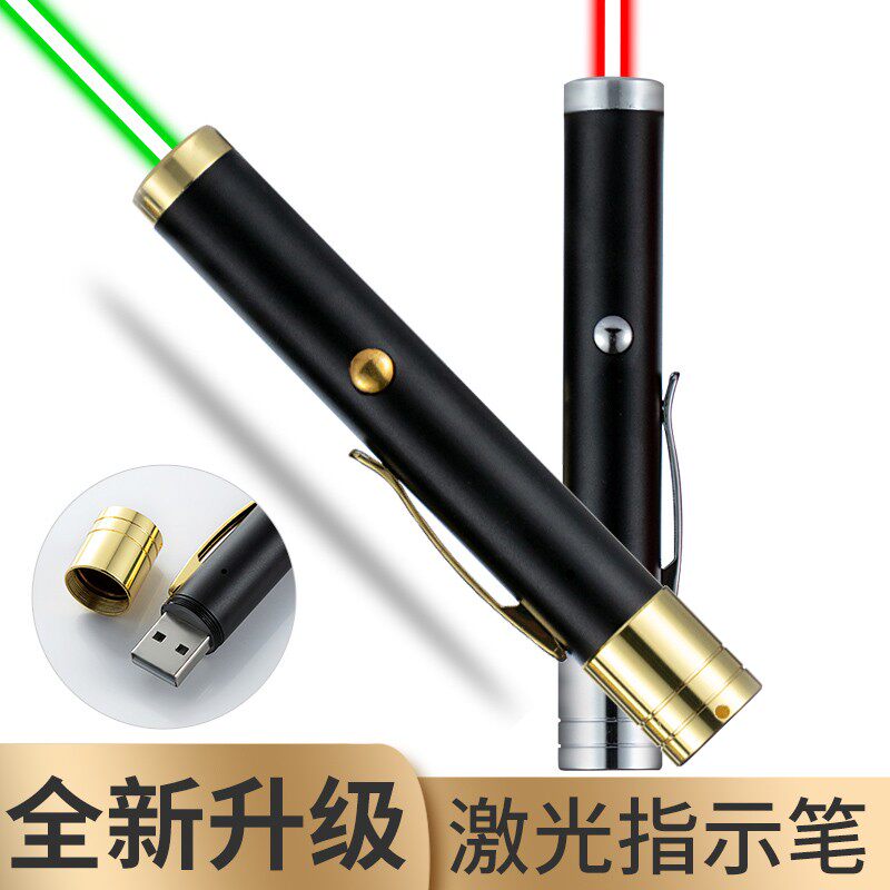 免费刻字激光手电沙盘售楼射笔便携usb充电红外绿光灯驾校教鞭笔,文具电教/文化用品/商务用品,教鞭/手指棒,淘宝优惠券,粉丝福利购,淘宝优惠卷