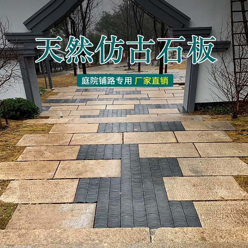 石板石条花园铺路石庭院汀步石条仿古做旧石板花岗岩条石复古石板