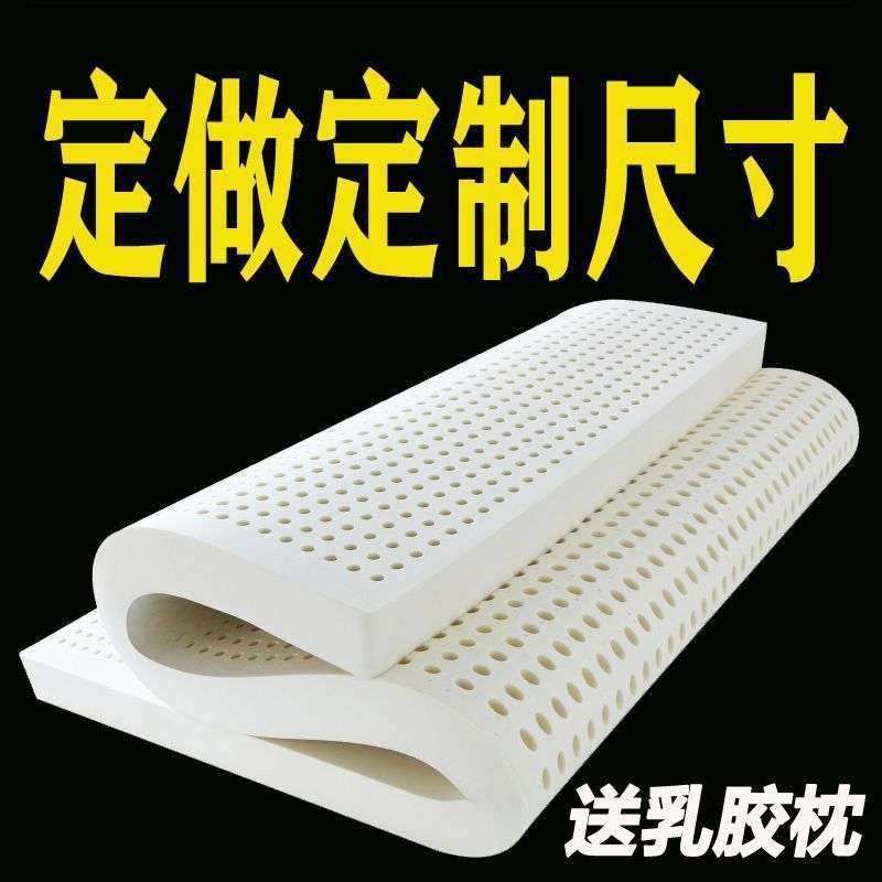现做天然纯乳胶床垫双人榻榻米特厚垫子儿童床垫铺底炕垫床垫乳胶,3C数码配件,其它配件,淘宝优惠券,粉丝福利购,淘宝优惠卷