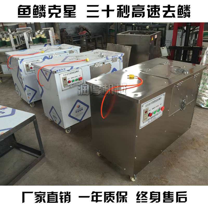 供应鱼类加工设备全自动脱鱼鳞机商用去鱼鳞机电动刮鳞机打鳞机,3C数码配件,其它配件,淘宝优惠券,粉丝福利购,淘宝优惠卷