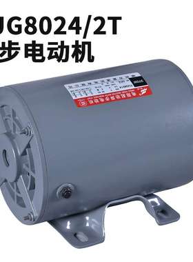 富通YUG8024电阻起动异步电机JB04-2T/450W电动冲床单相全铜马达