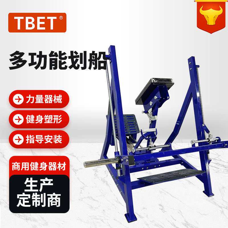 商用多功能划船机力量肌肉训练器材可调节直立划船训练