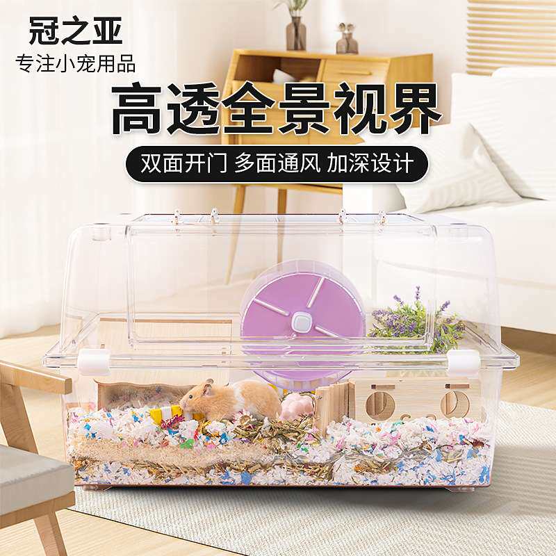 仓鼠全景透明笼子亚克力水晶笼超大62豪华金丝熊别墅用品套装齐全