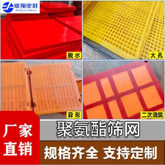 聚氨酯脱水筛网矿山振动筛砂石筛分过滤筛沙网牛筋筛板可加工,3C数码配件,其它配件,淘宝优惠券,粉丝福利购,淘宝优惠卷