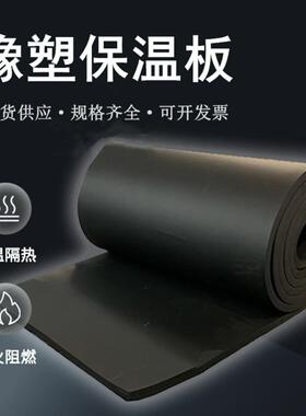 无锡橡塑板 b2级黑色闭孔橡塑发泡板 管道保温橡塑海绵板