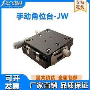 精密角位台手动倾斜台弧摆台角度调节台俯仰台测角台摆动平台