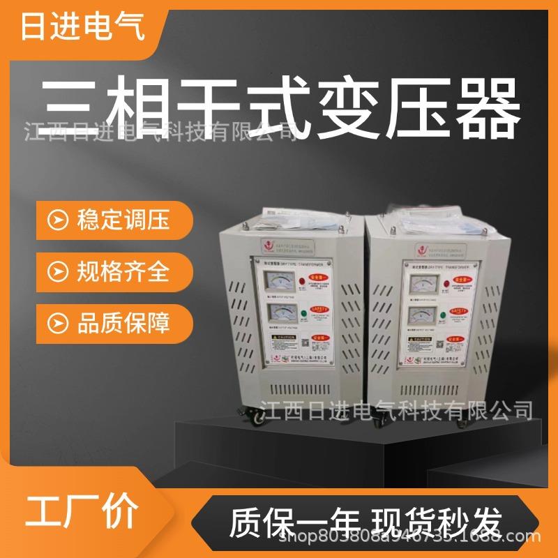 工厂供应 三相变压器 220V变380V三相升压变压器 设备变压器