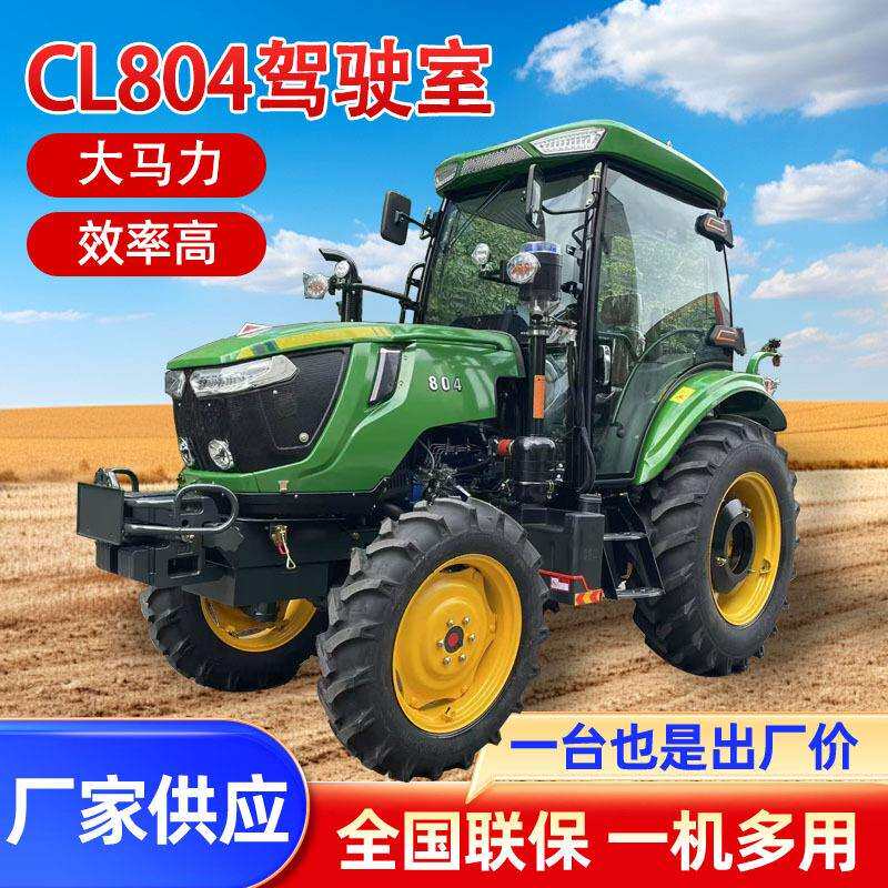 农用四轮拖拉机常力CL804驾驶室果园大马力多功能耕地机农车厂家