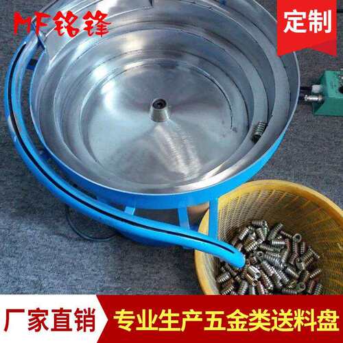 震动盘厂家（输送排序）振动盘送料机 震荡盘 排序振动盘上料机